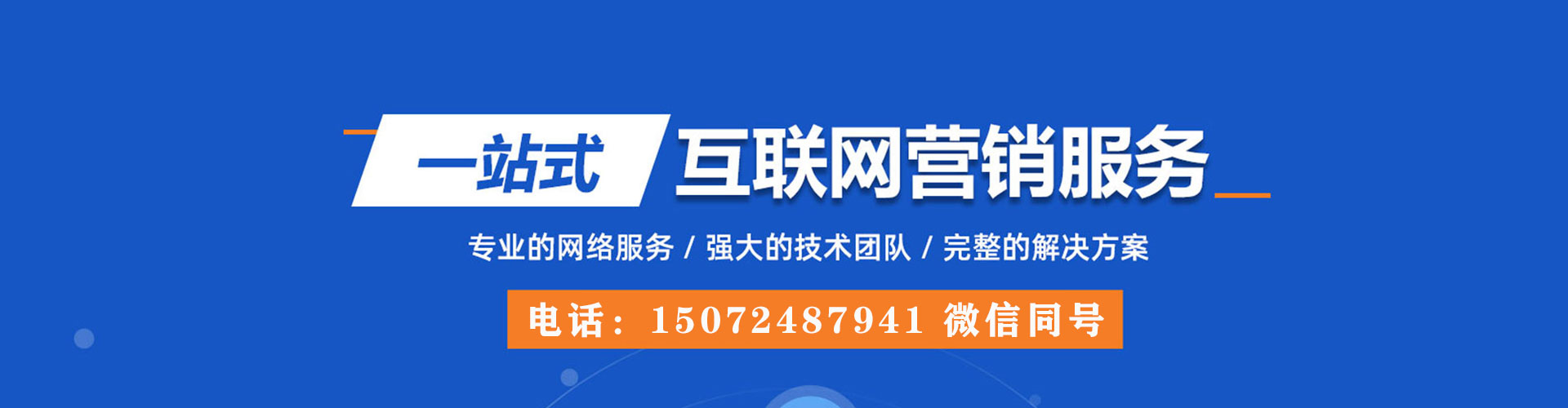 仁武百度sem
